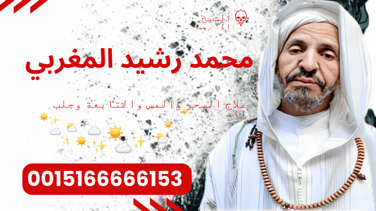 شيخ روحاني مجاني
